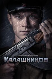 Kałasznikow Cały Film – Online – Gdzie Obejrzeć?