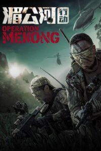 Operacja Mekong Cały Film – Online – Gdzie Obejrzeć?